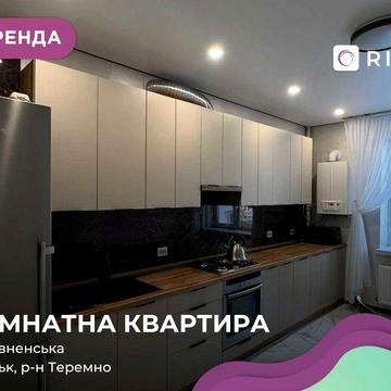 1-к. квартира в ЖК “Зелений Масив” з євроремонтом у Луцьку
