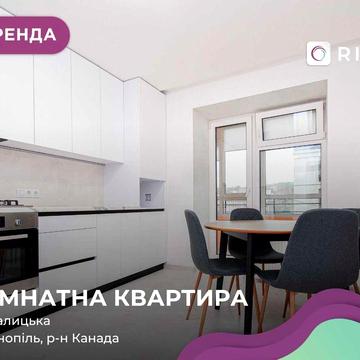 1-к. кв. 42 м2 з балконом в р-ні Канада на Галицькому провулку
