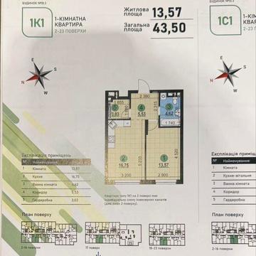 Продам 1-к квартиру у Варшавський-3, БЕЗ КОМІСІЇ, буд. 10.3 ЖК Варшавський-3
