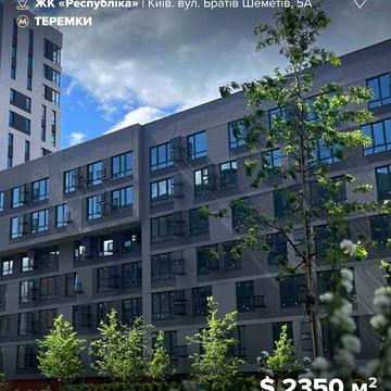 Продаж 1к квартири у 228 будинку ЖК Respublika! ЖК Республіка