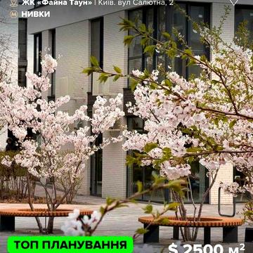 Продаж готової 2к квартири 87,9 м² у будинку нової черги Файна Таун ЖК Файна Таун
