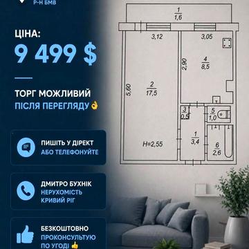 Продаж 1-но кімнатної квартири по Миколи Світальського 18 (БМВ)
