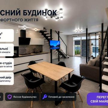 Не квартира, а свой дом! 2 уровня • Терраса • Свет 24/7 • Паркинг