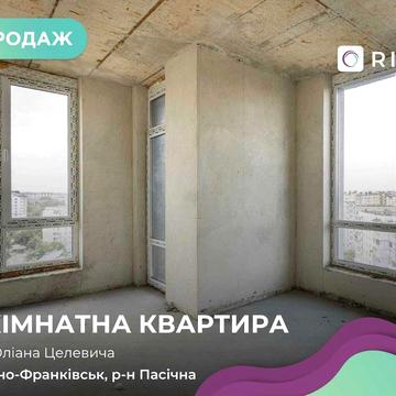Простора 2-кімнатна квартира + кухня-студія з неймовірним видом на місто!