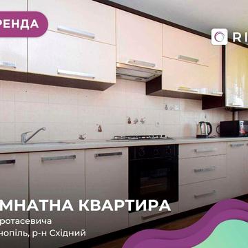 Затишна 1-кімнатна квартира з індивідуальним опаленням за вул. Протасевича.