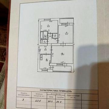 Продаж 3-ох кімнатної квартири в центрі м. Калуш
