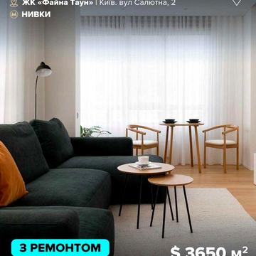 Продаж вишуканої 3к квартири площею 104,4 м у Файна Таун ЖК Файна Таун