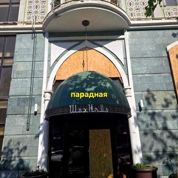 Новострой 400м Дерибасовская ЖК Шахнаме
