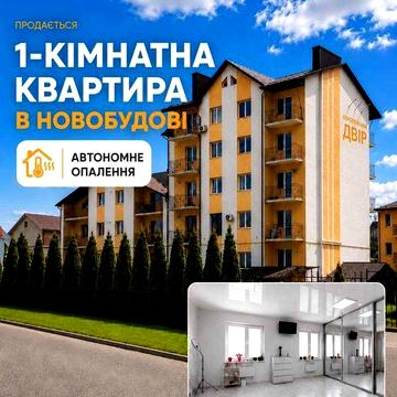 Продається студія