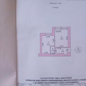 Продам квартиру. Улица Канатная 76,кв.17.