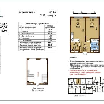 ЖК Варшавський квартал 3,схід,буд.10.5, продаж 1 кім.квартири, Винограда ЖК Варшавський квартал 3