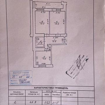Продаж 2 кім квартира Пасічна
