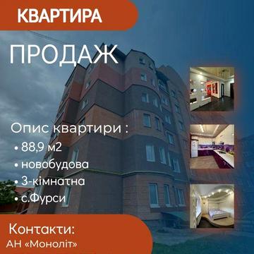 Продаж 3-кімнатної квартири з АО та ремонтом. Фурси (5 км від Білої Церкви)