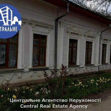 Продається частина будинку в історичній частині міста
