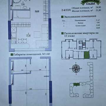 Продається смарт-студія у 2ПК "Таїровські сади" ЖК Таїровські сади