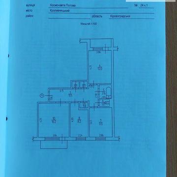 Продаж 3-х кімнатної квартири на Попова