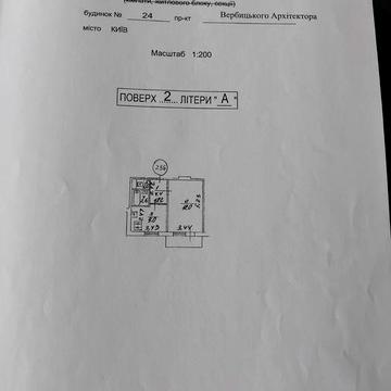 Продам однокімнатну квартиру в Дарницькому районі міста Києва, на вулиці Вербицького 24 ЖК Совмін