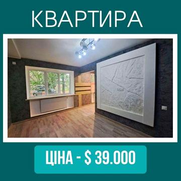 Продам 2 кімнатну квартиру на Коротченко