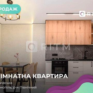 Продаж затишної 2-кімнатної квартири площею 57 м²