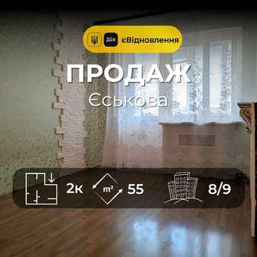 Продаж 2-кімнатної квартири з ремонтом в районі Стрілецької набережної YN