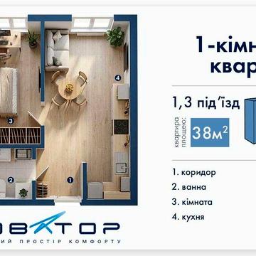 Сучасна затишна однокімнатна в новому ЖК - МОЖЛИВЕ РОЗТЕРМІНУВАННЯ ЖК Новатор
