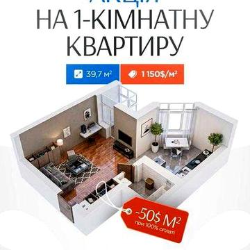 39,7 м2 у ЖК Гранд Бурже 1 кімнатна квартира ЖК Гранд Бурже