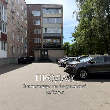 Продаж 3-кімнатної квартира на 1-му поверсі у зручному районі пр.Відродження