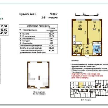Без податків  Без комісіЇ Варшавський 3 Новобудова Київ Продаж 1к квартира 10 пов Укриття Генератор Резервне живлення Інвестиція ЖК Варшавський 3