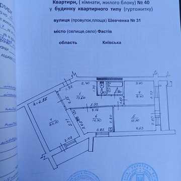Продаж 3к Квартира Шевченка Тараса вулиця