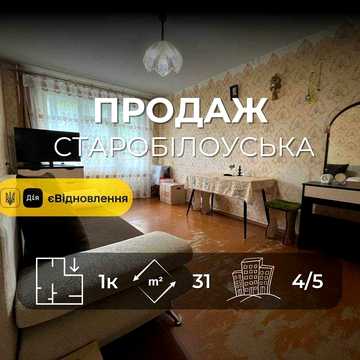 Продається 1на квартира 31 м², р-н вул. Старобілоуської. LD