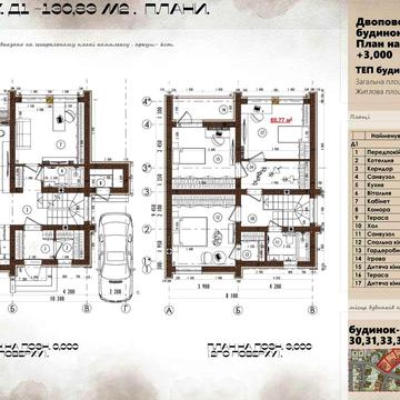 продам котедж  131кв.м у Крюківщині єОселя
