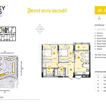 Готова Двокімнатна квартира в ЖК Lucky Land 65,2м2 ЖК Lucky Land