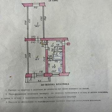 Продам 2х кімнатну квартиру