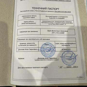 Дом в центрально городском районе