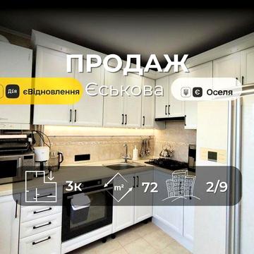 Стрілецька набережна /3-кімнатна 72 м² /Ремонт/ Автономка/SZ