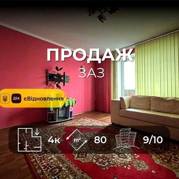Продається 4на квартира 80 м² у цегляному будинку 2003 року!, р-н ЗАЗ. LD