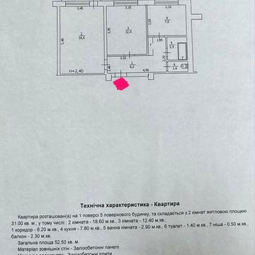 Продам 2 ккв в Малиновке , 1 этаж