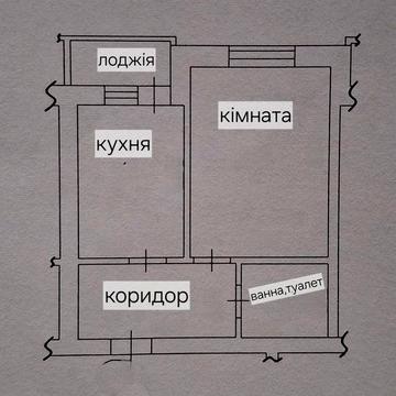 1 кім затишна квартира 10 км від Києва Власник