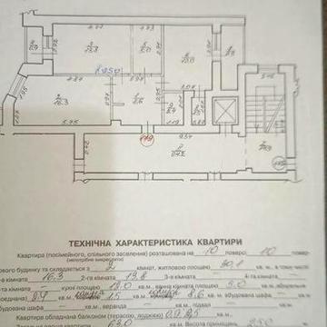 Двокімнатна квартира