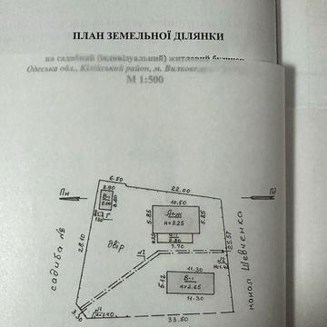 Продам будинок у Вилковому