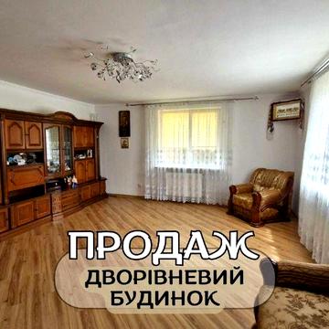 Продам будинок по вул.Володимира Великого
