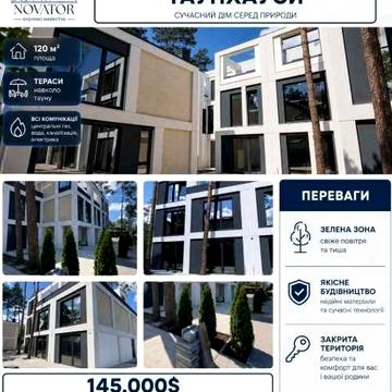 Таунхауси в закритому КМ "Wise Homes"