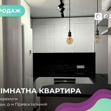 Продаж 3-кімнатної квартири у зручному районі Луцька.
