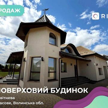 Продаж будинку преміум класу у с. Тарасове - 286м2