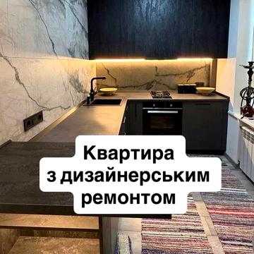Продам квартиру з якісним ремонтом