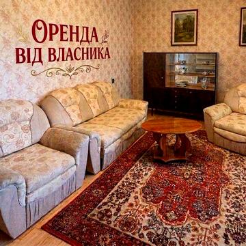 Оренда квартири! Здається 2-х кімнатна квартира, довгострокова оренда квартири, без комісії! Від власника! Без рієлтора.
