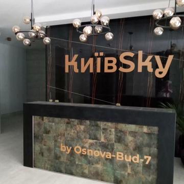 Продам елітну 3-и кімнатну кв-ру у новобудові ЖК Київ Sky!