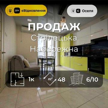 1-кімнатна квартира 48 м² з ремонтом та автономним опаленням Стрілецька Набережна RD