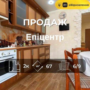Простора 2-кімнатна квартира 67 м² з ремонтом та меблями район Епіцентру RD