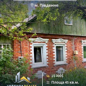 Продам будинок Південне (Южный) до Харкова 20 хв